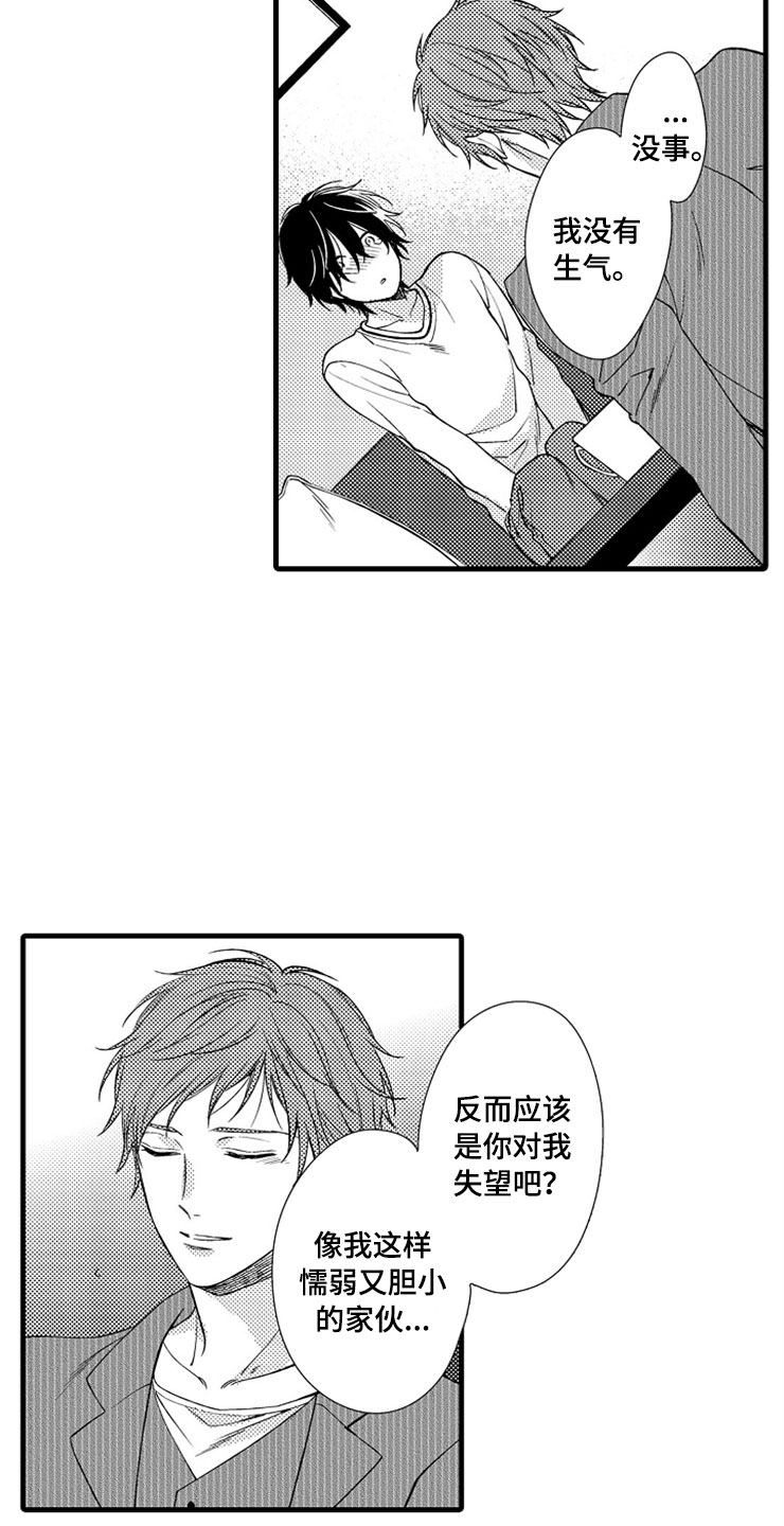 第17话14