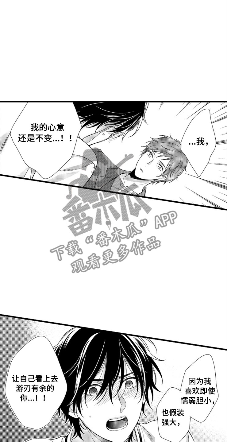 第17话15