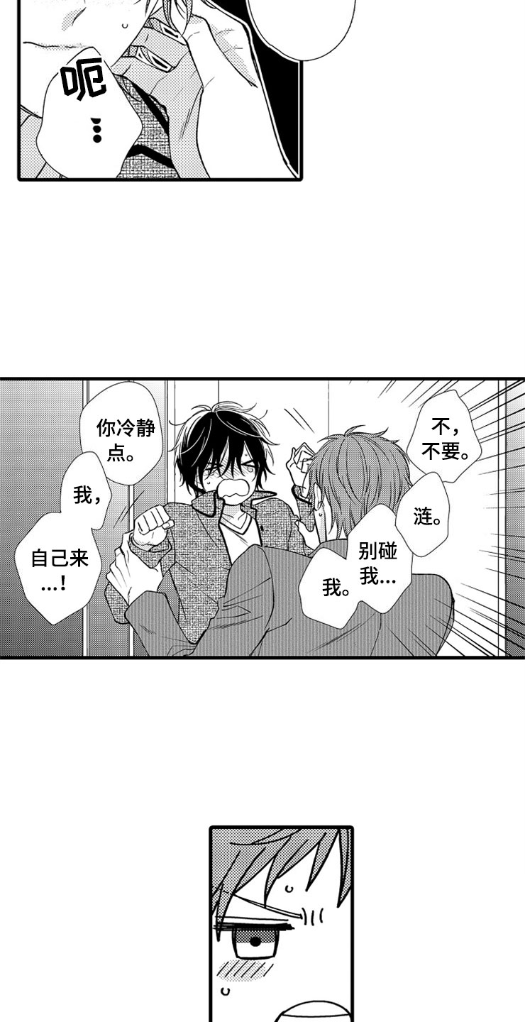 第17话3