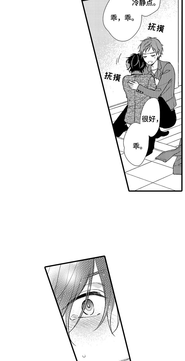 第17话5
