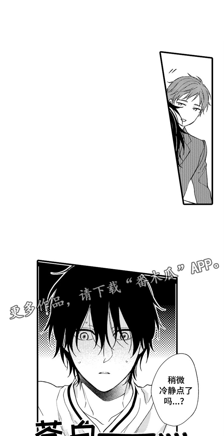 第17话9