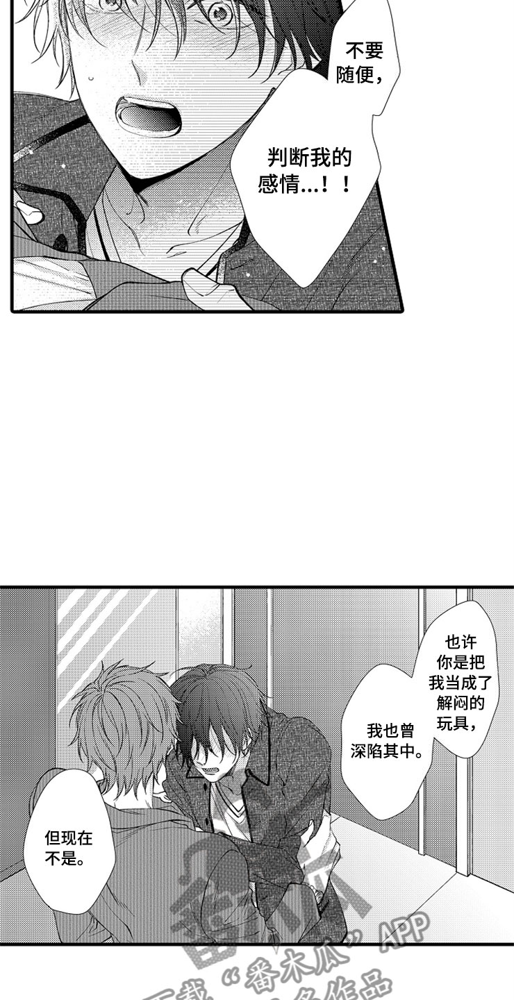 第16话12