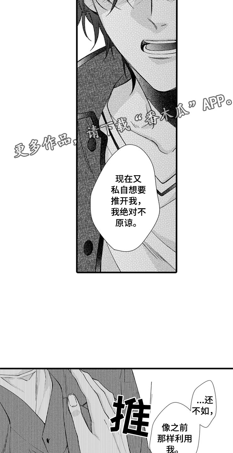 第16话16