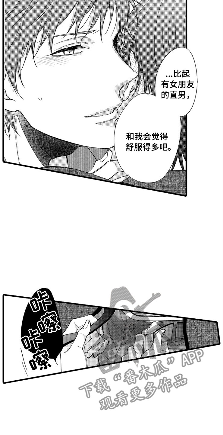 第16话3