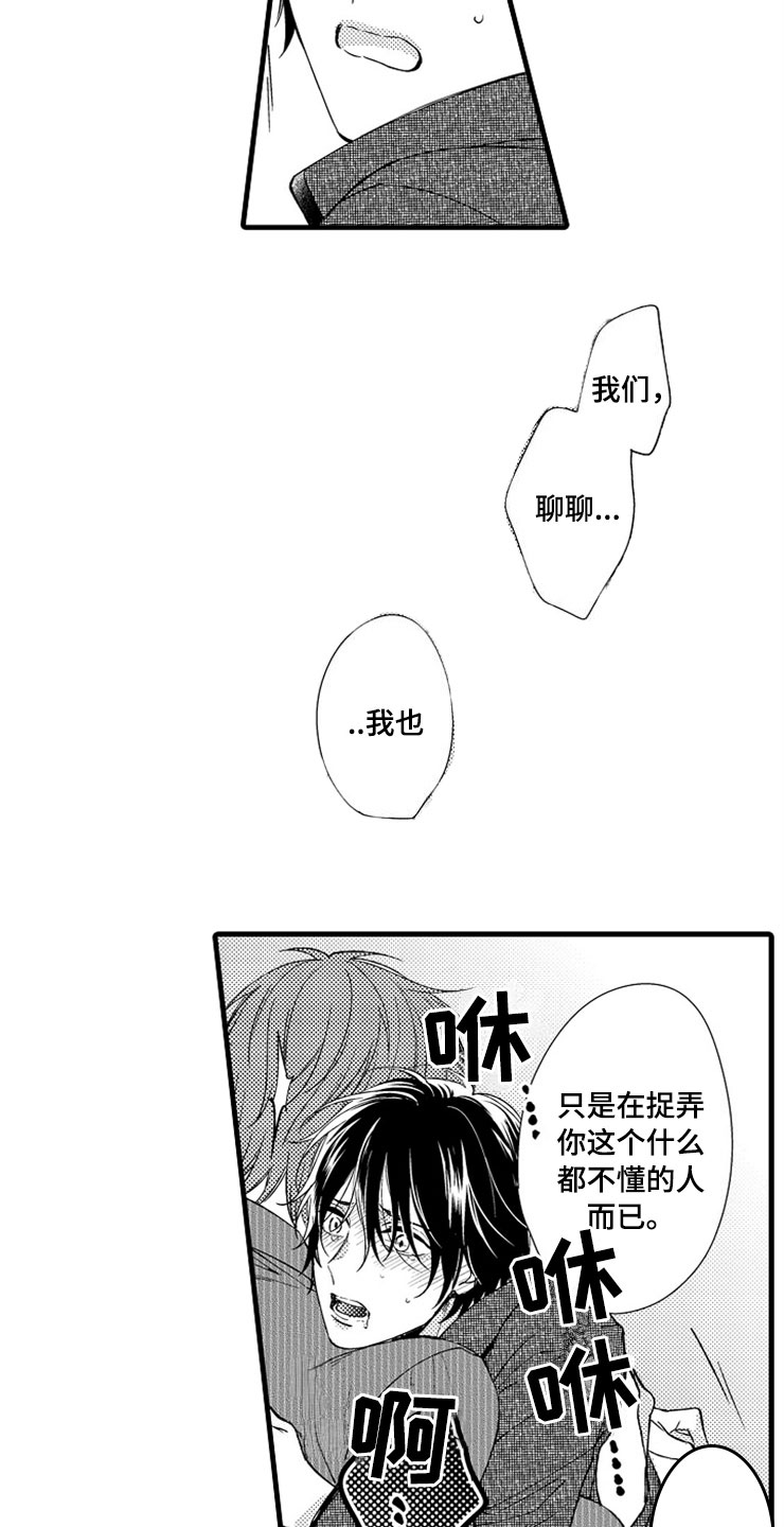 第16话5