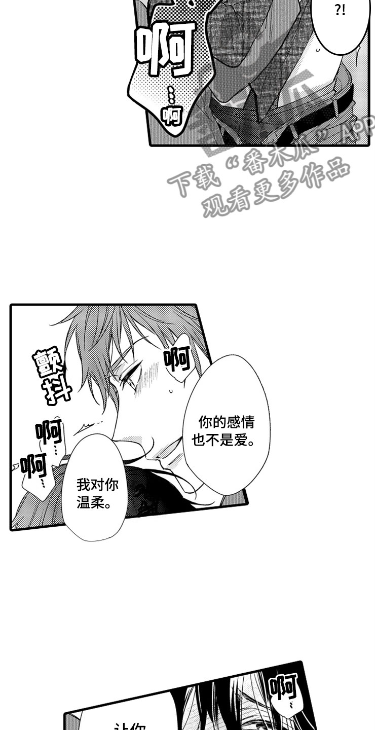 第16话6