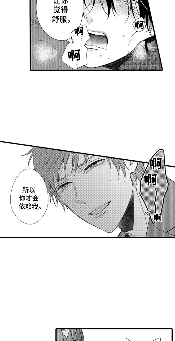 第16话7