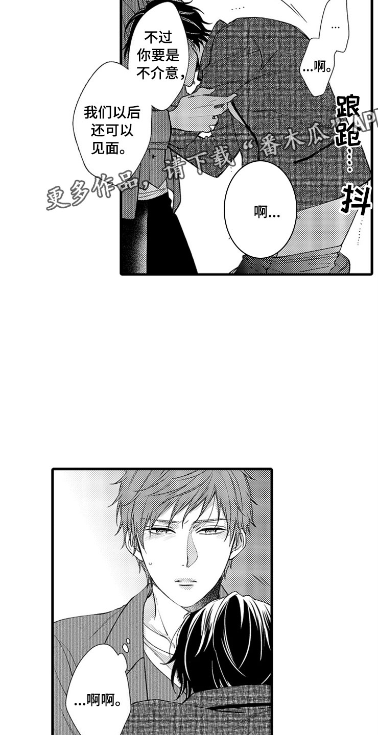 第16话8