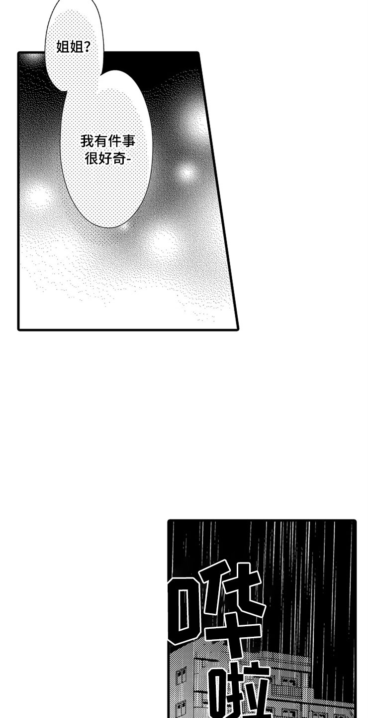 第15话1