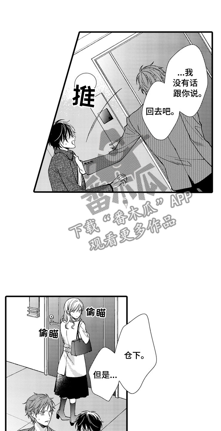 第15话8