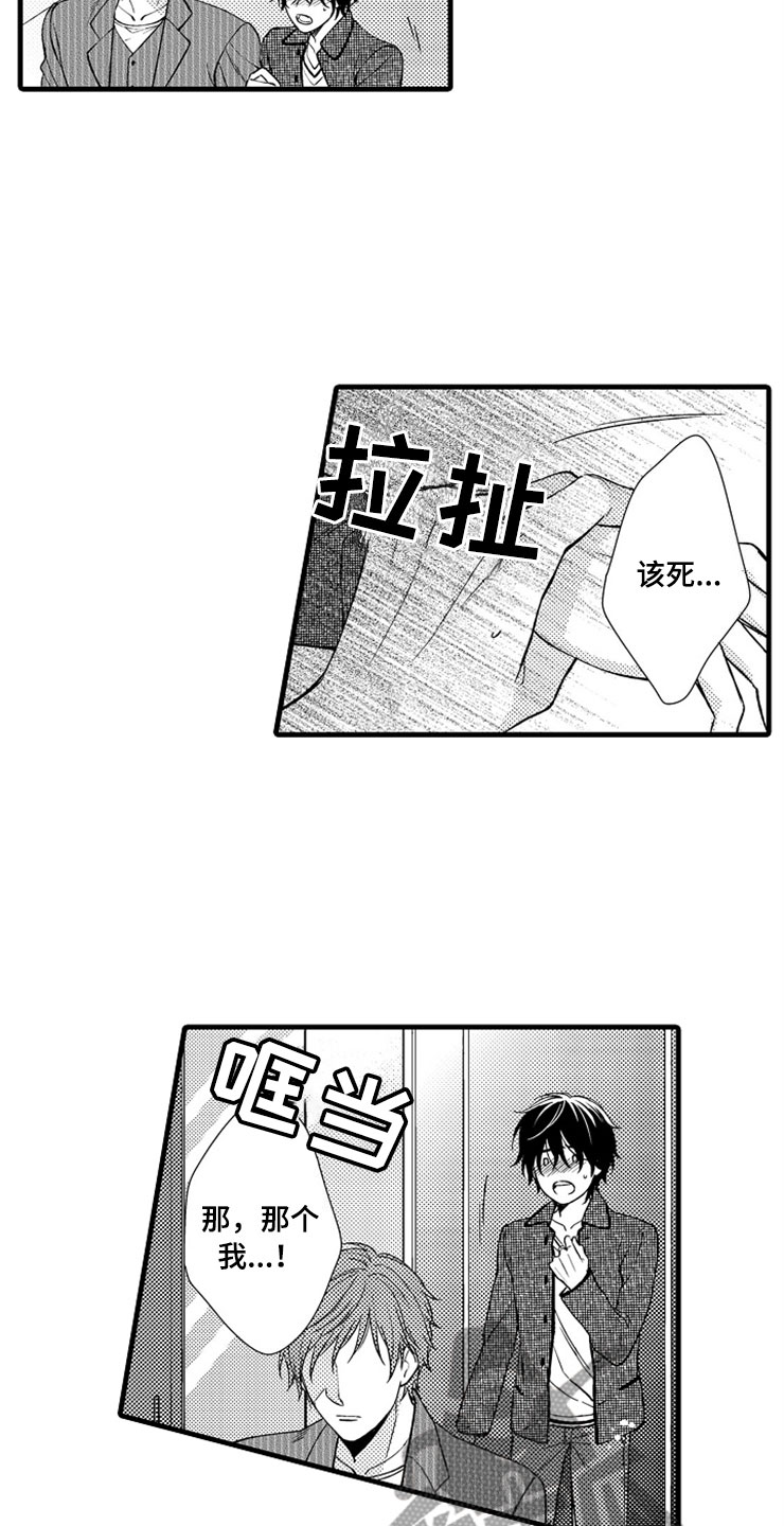 第15话9
