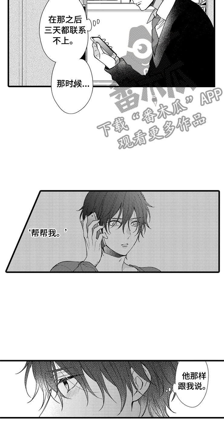 第14话1