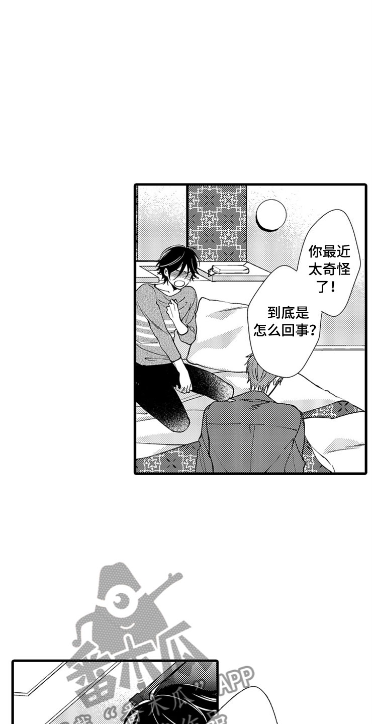 第14话11