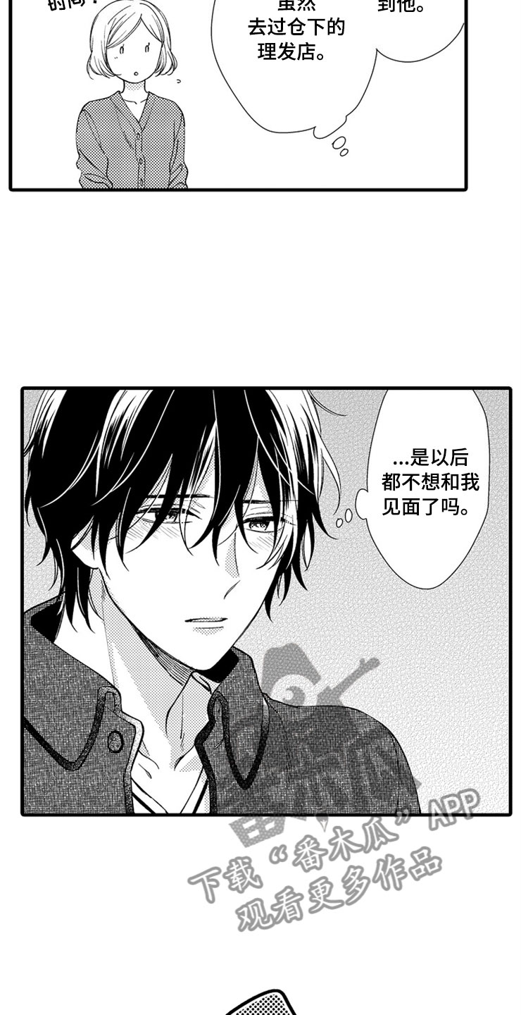 第14话21