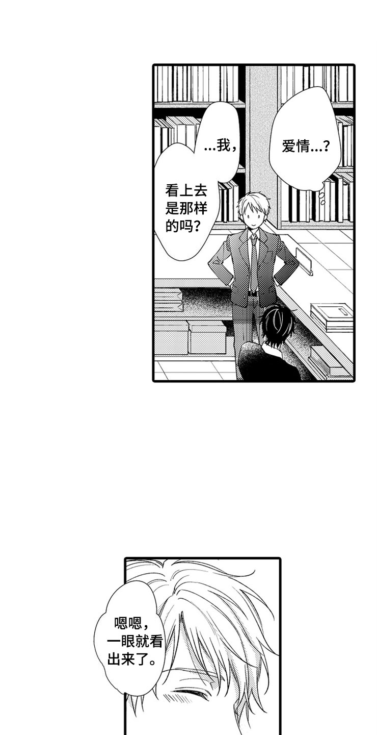 第14话5