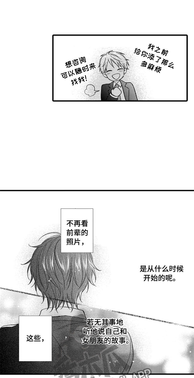 第14话7