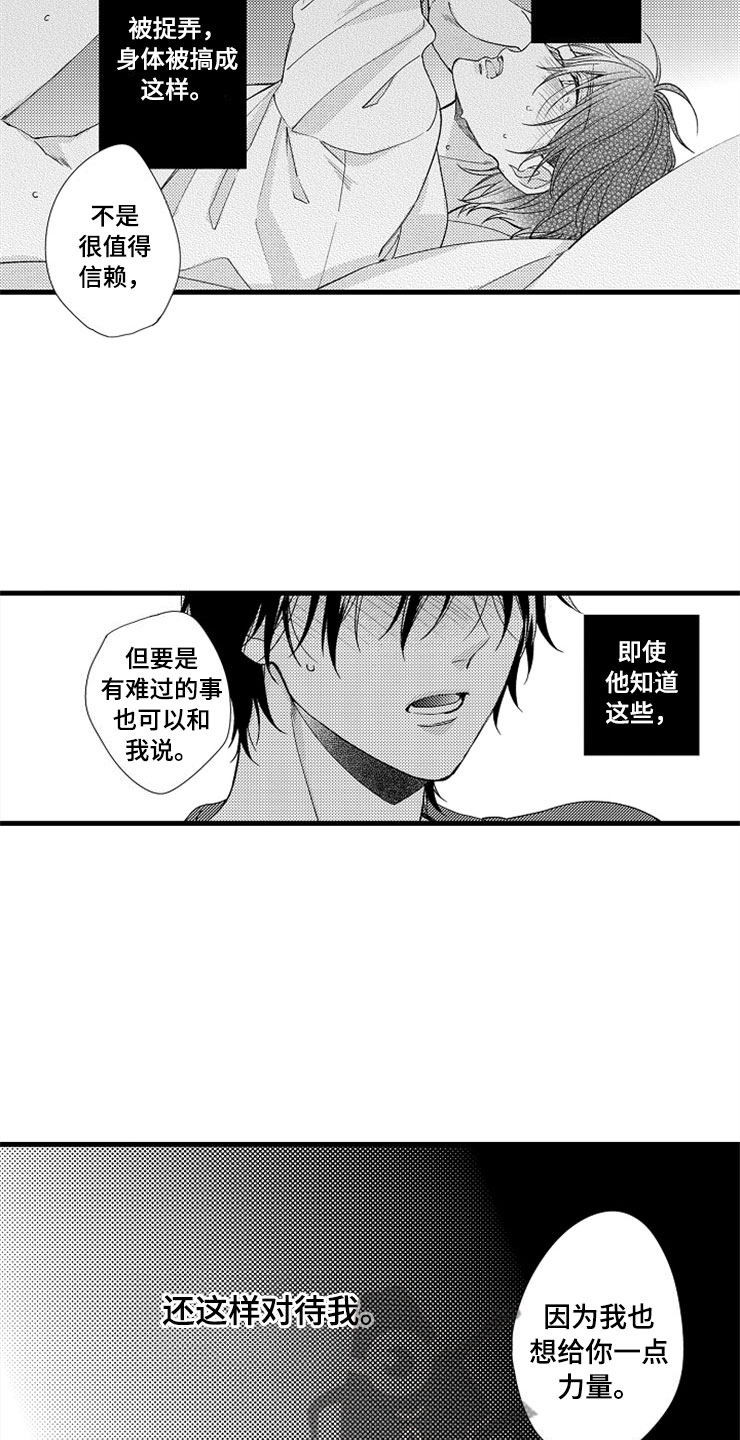 第13话2
