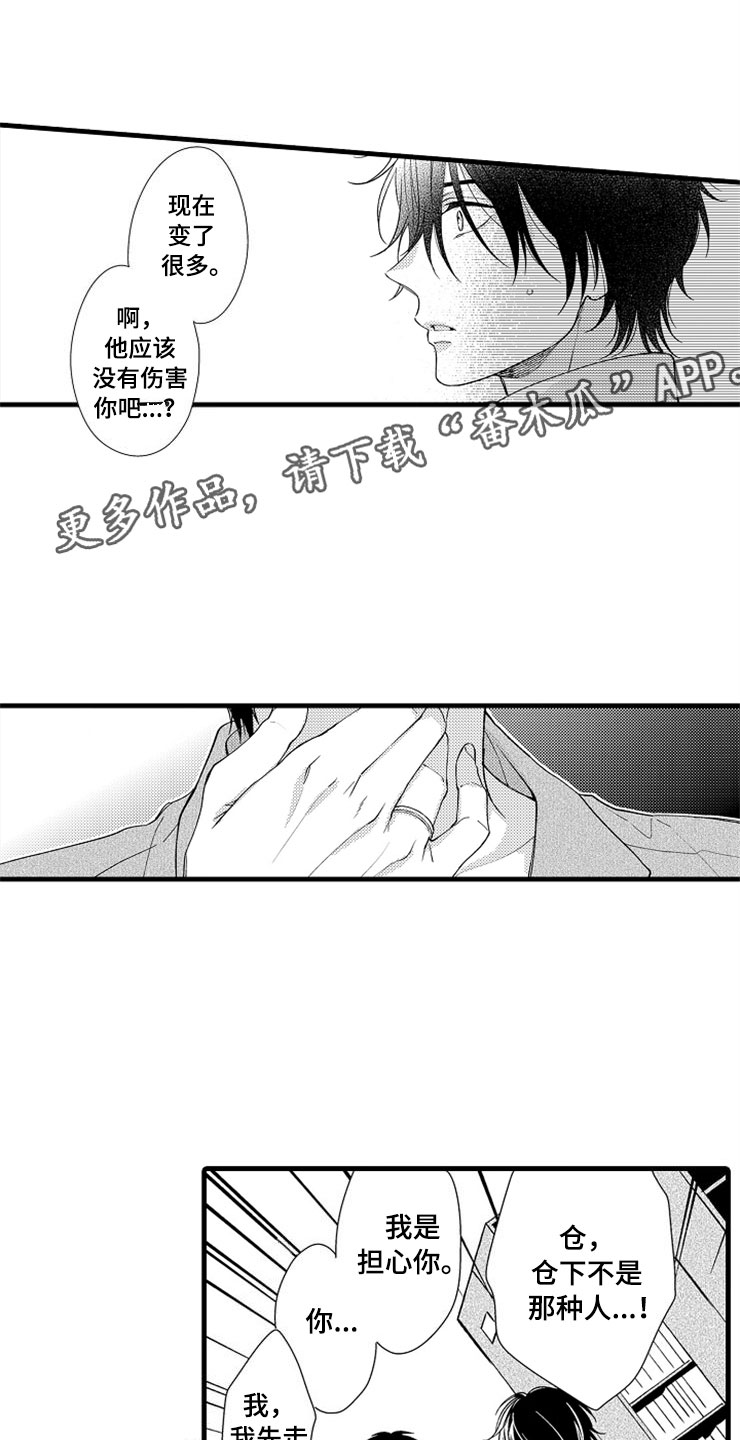 第10话19