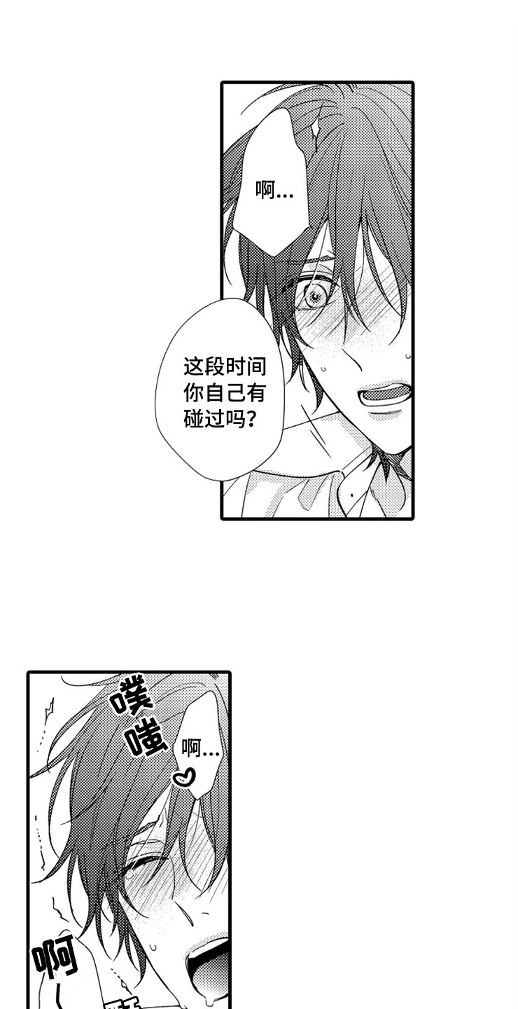 第9话17