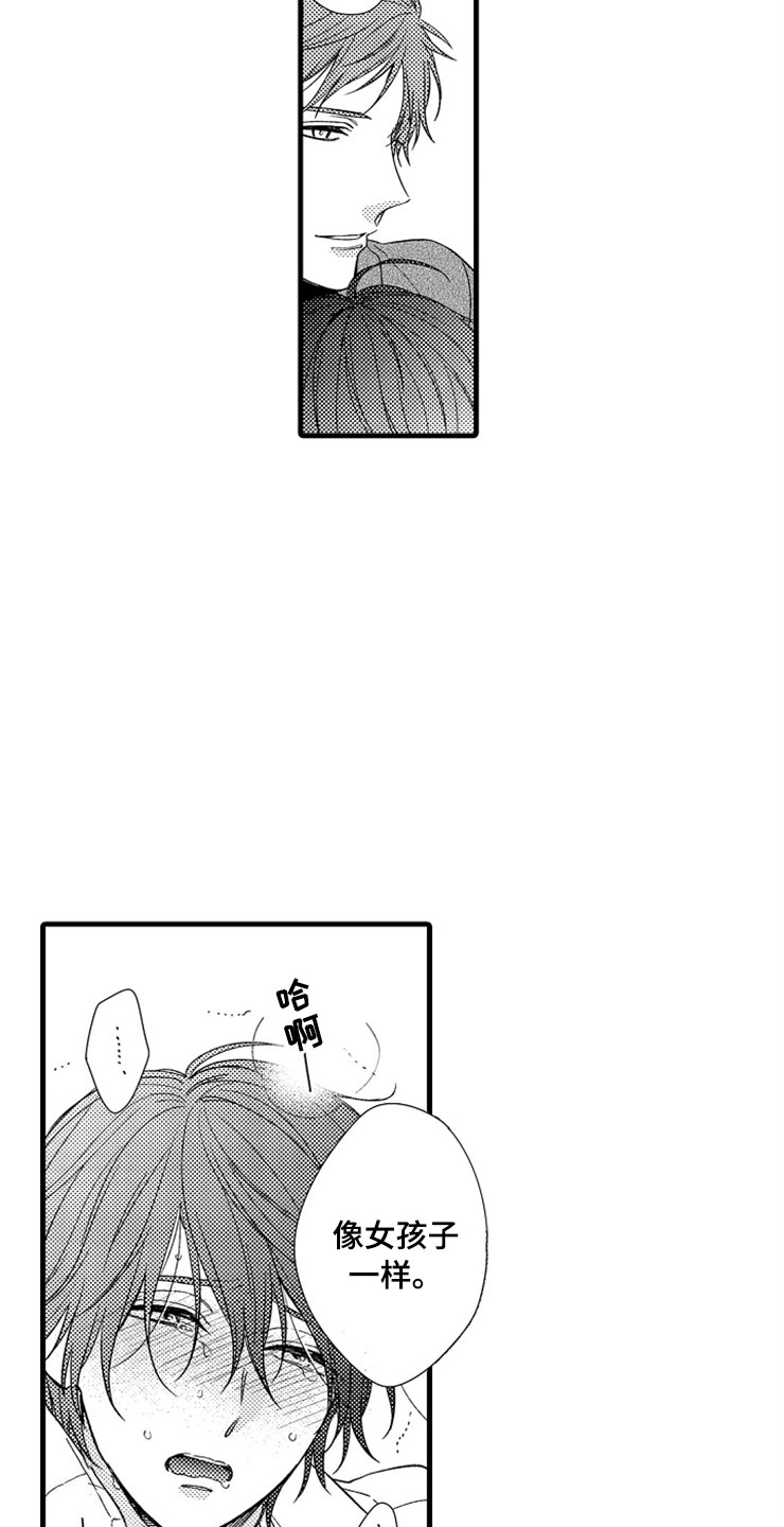 第9话21