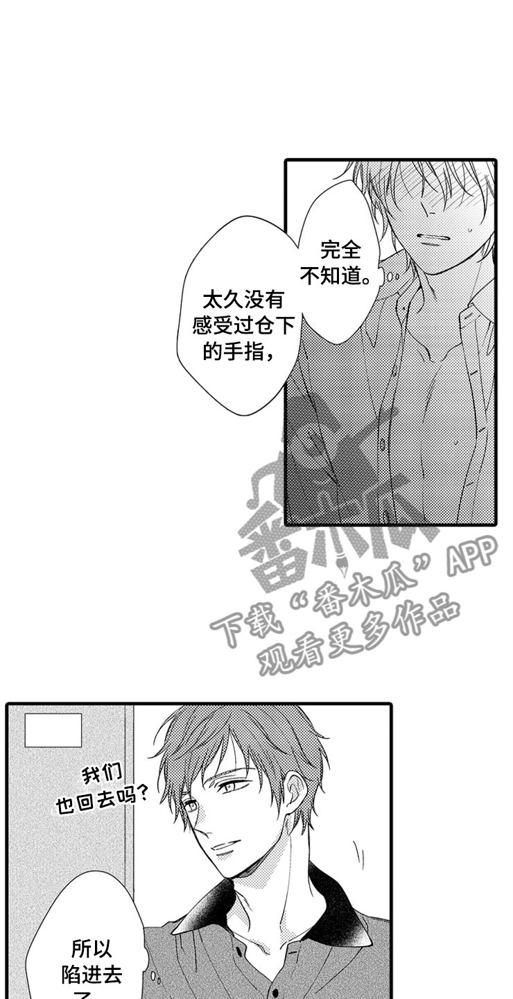 第9话24