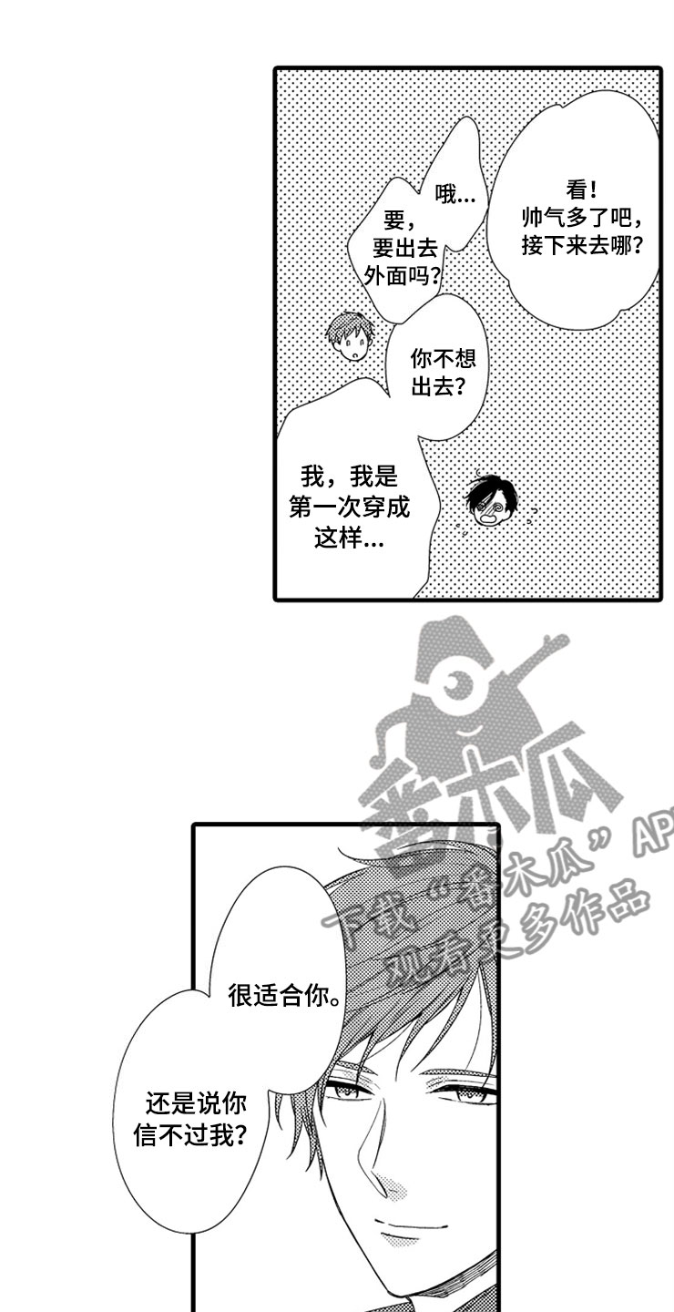 第8话0