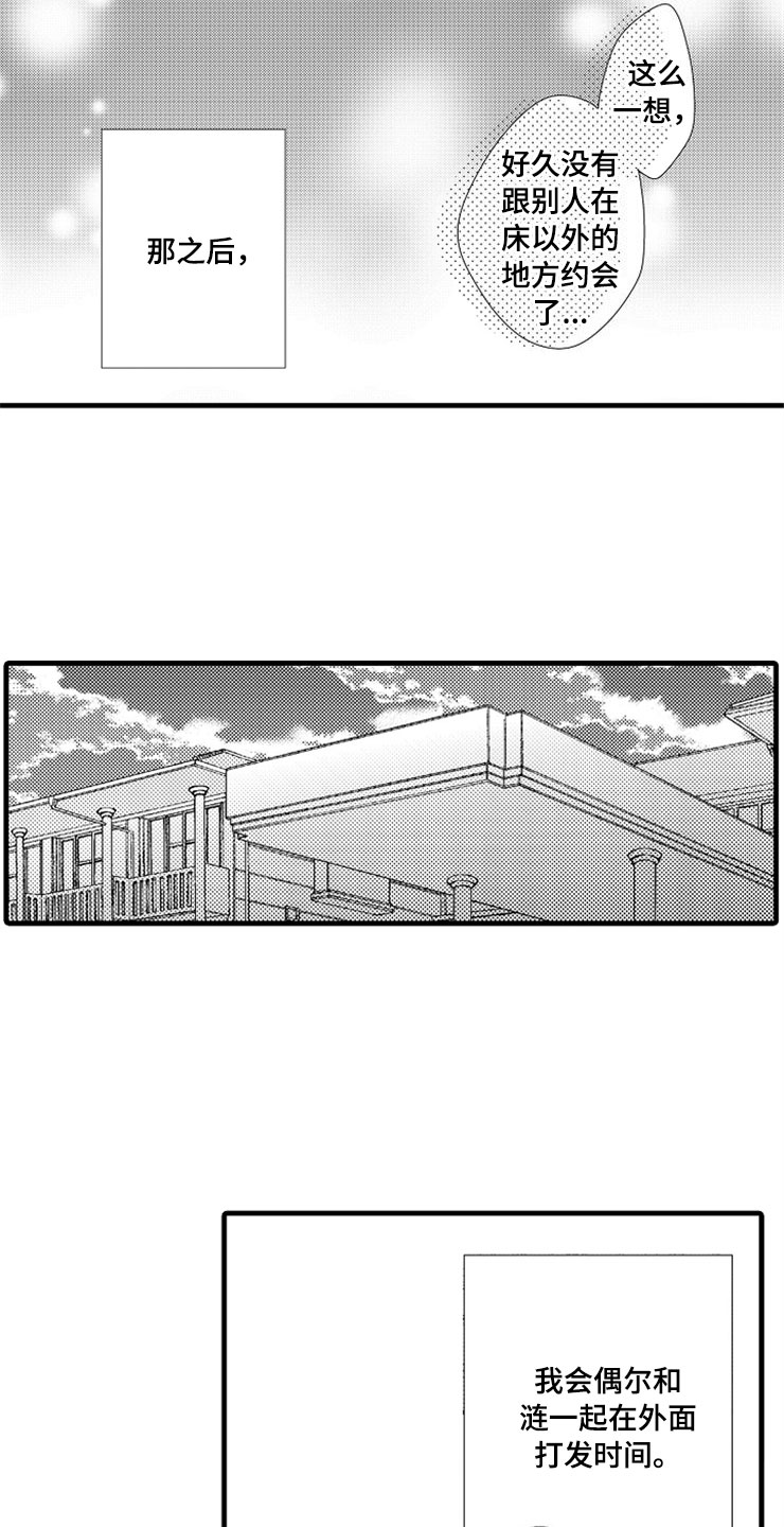 第8话14