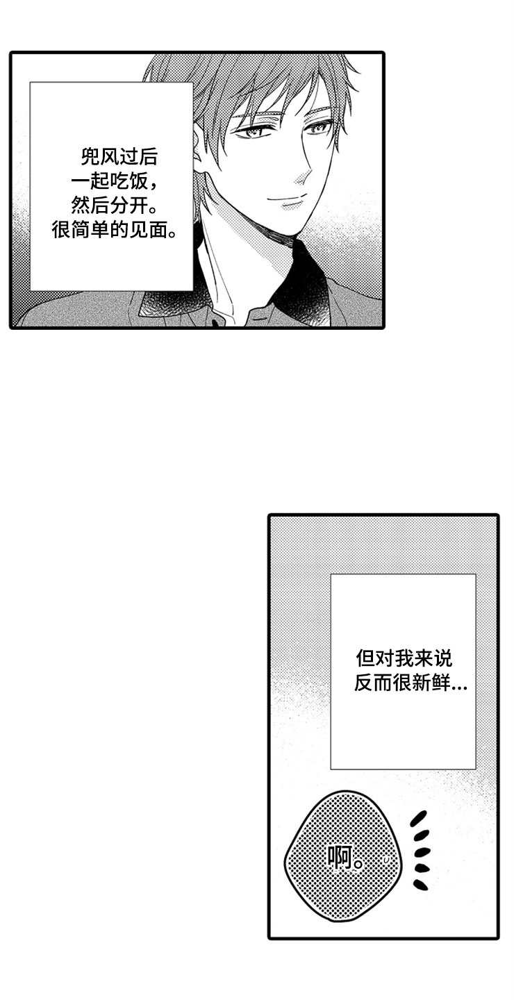 第8话16