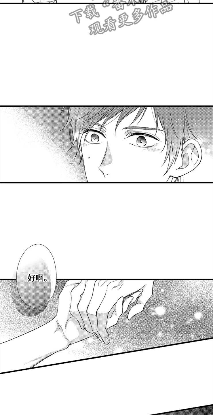 第8话3