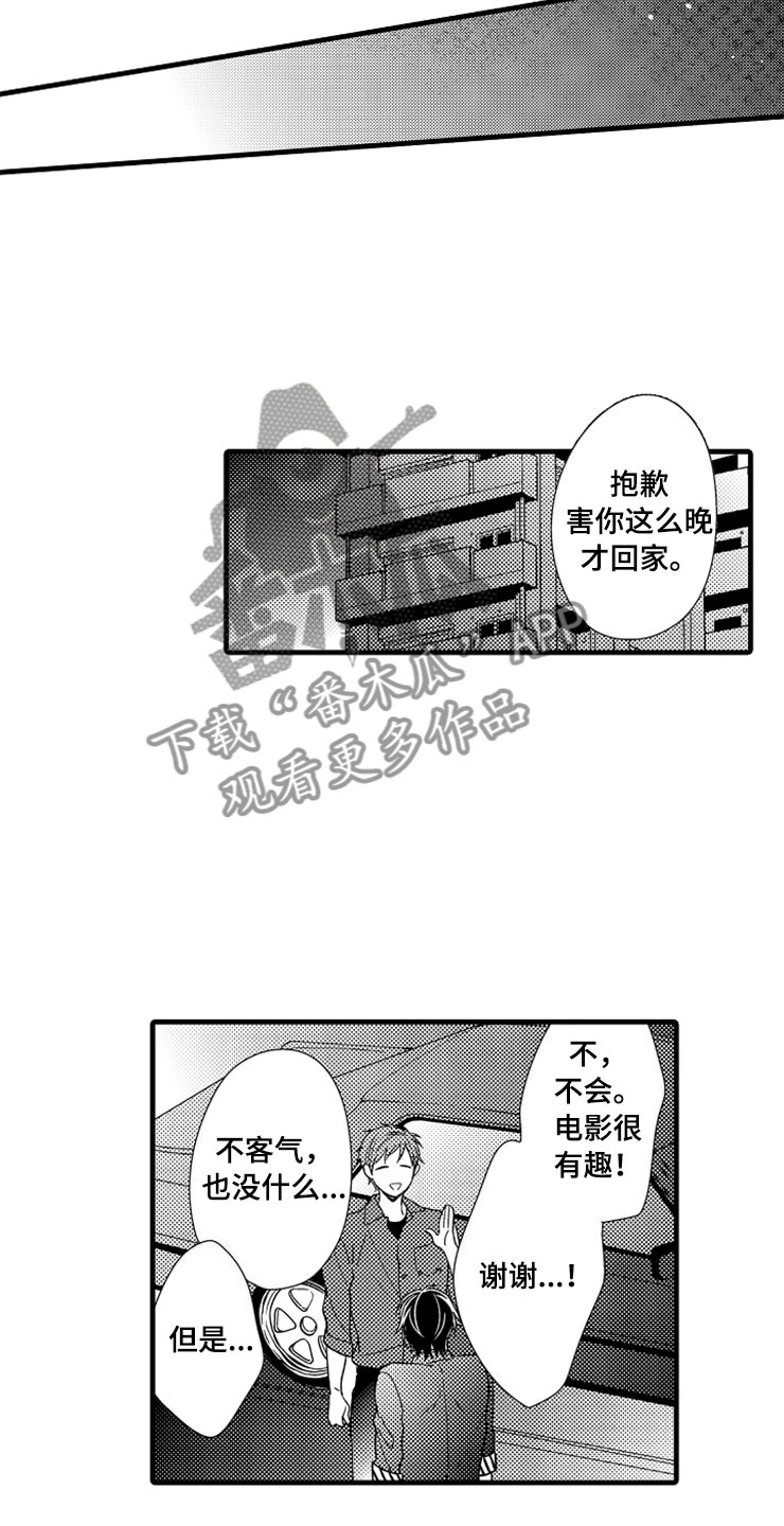 第8话4
