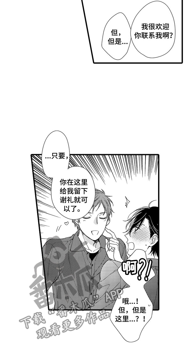 第8话8