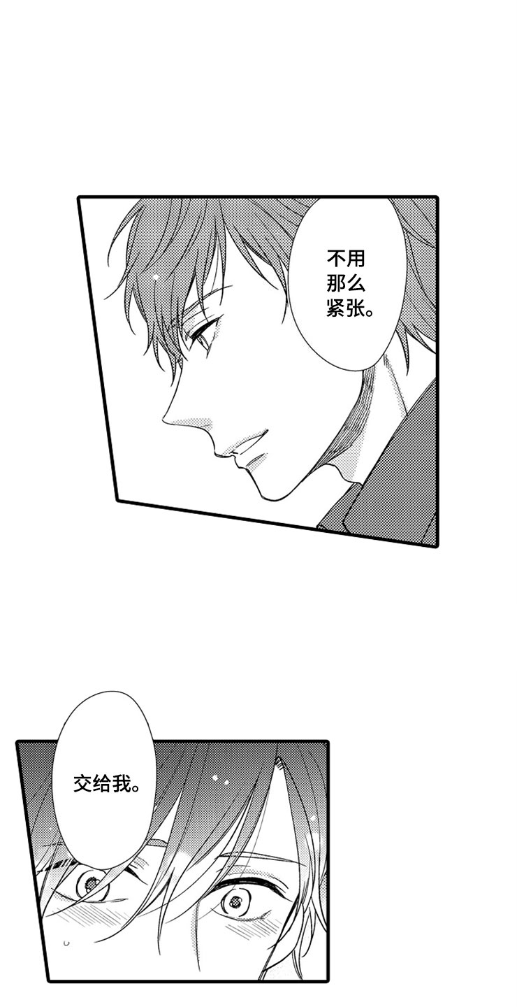 第7话20