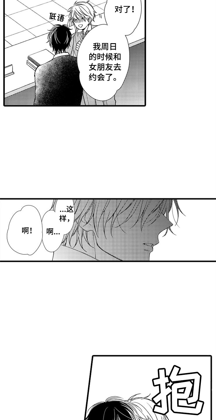 第6话11