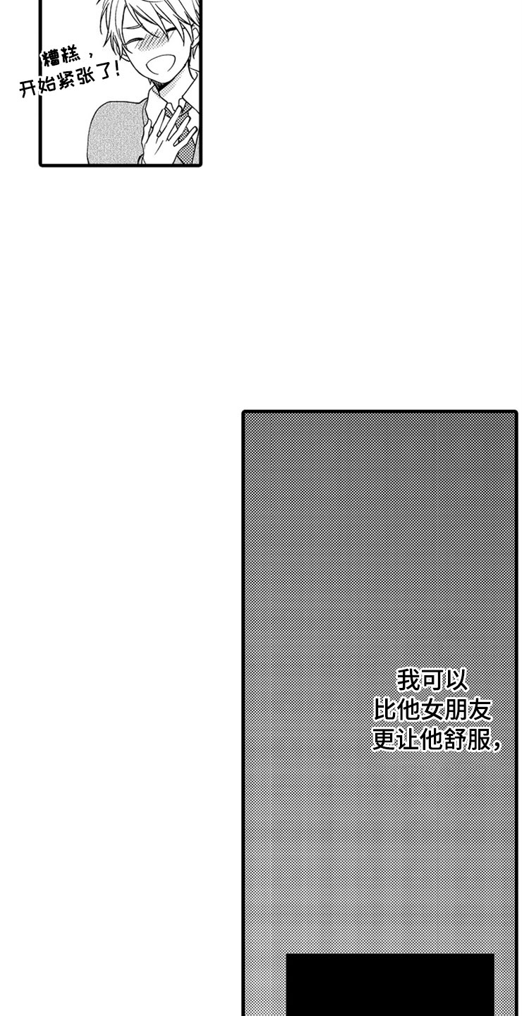 第6话15