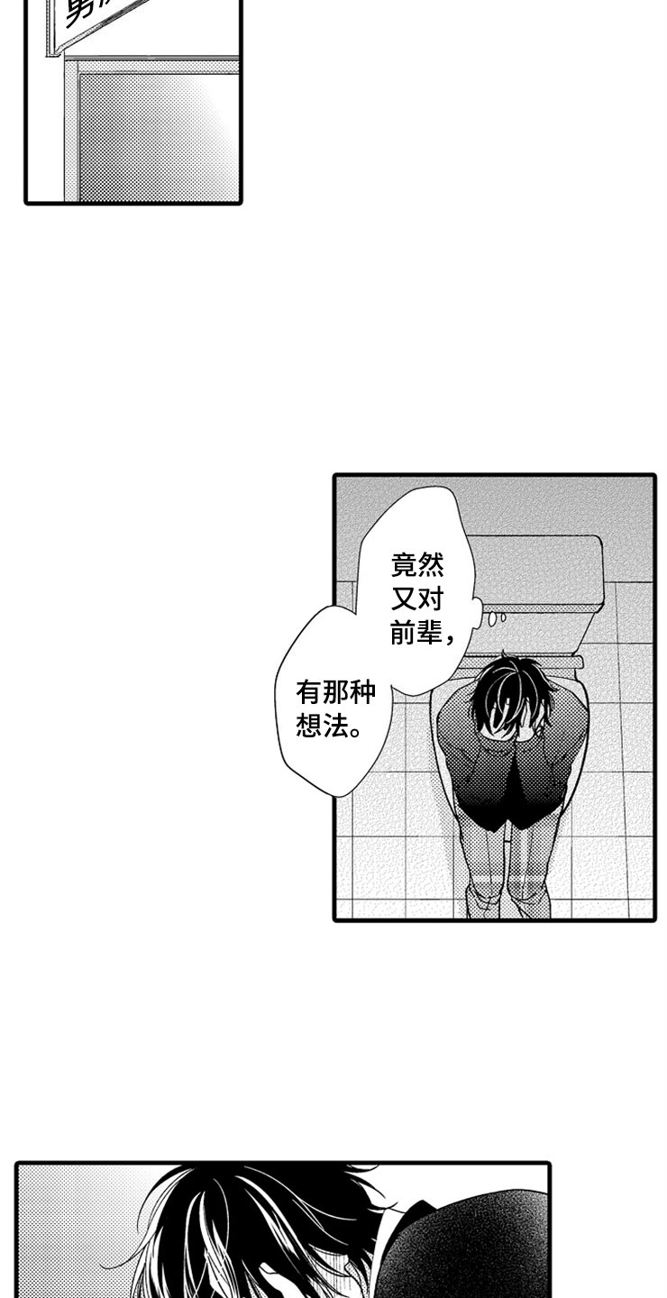 第6话19