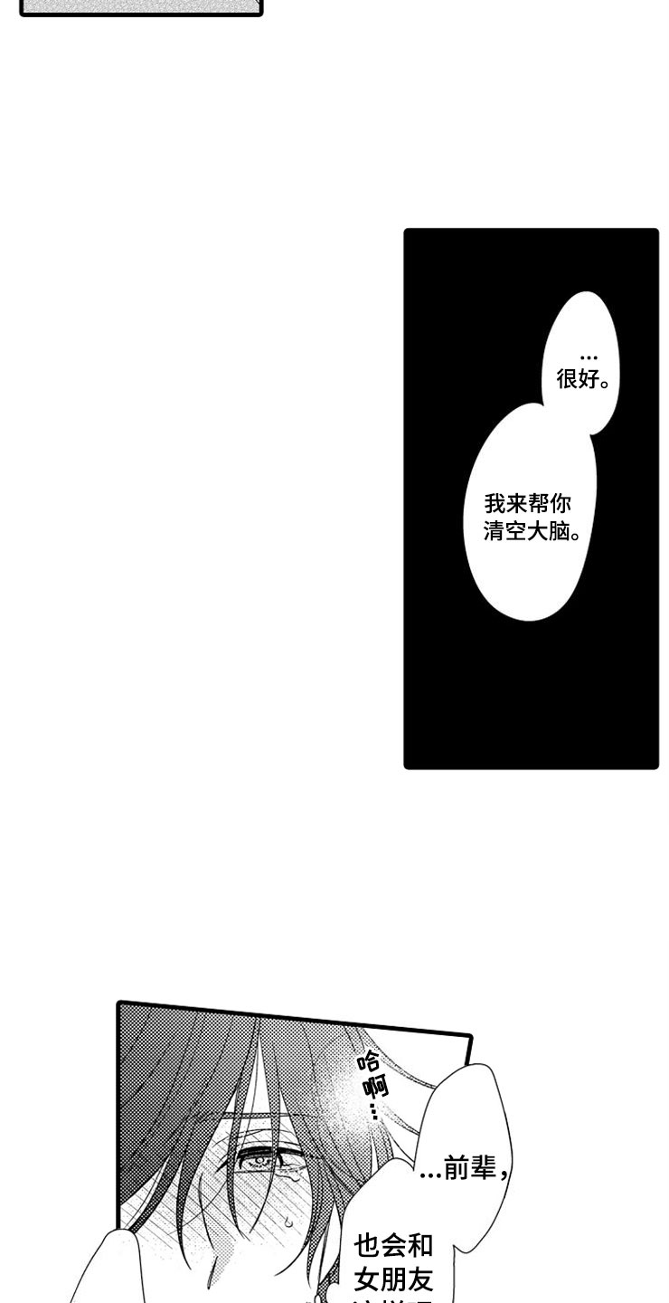 第6话3