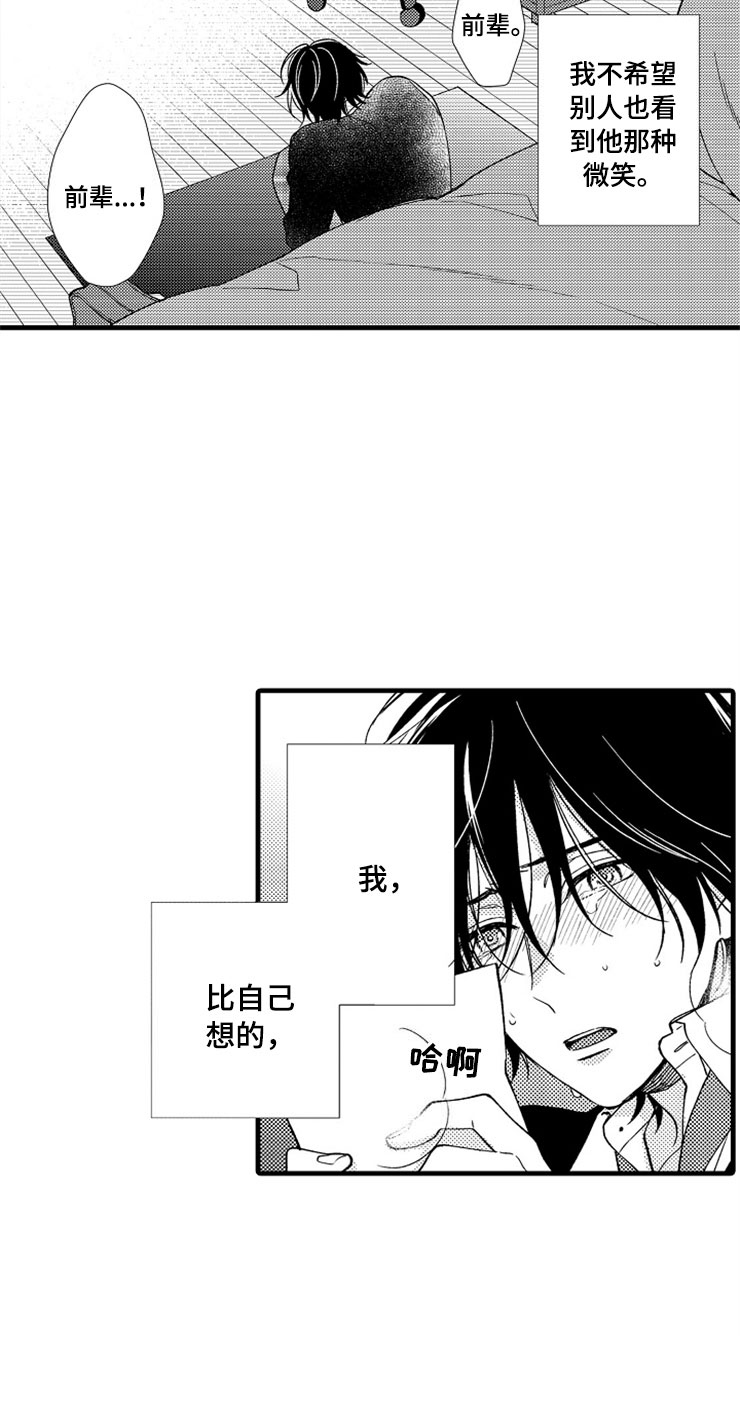 第5话10