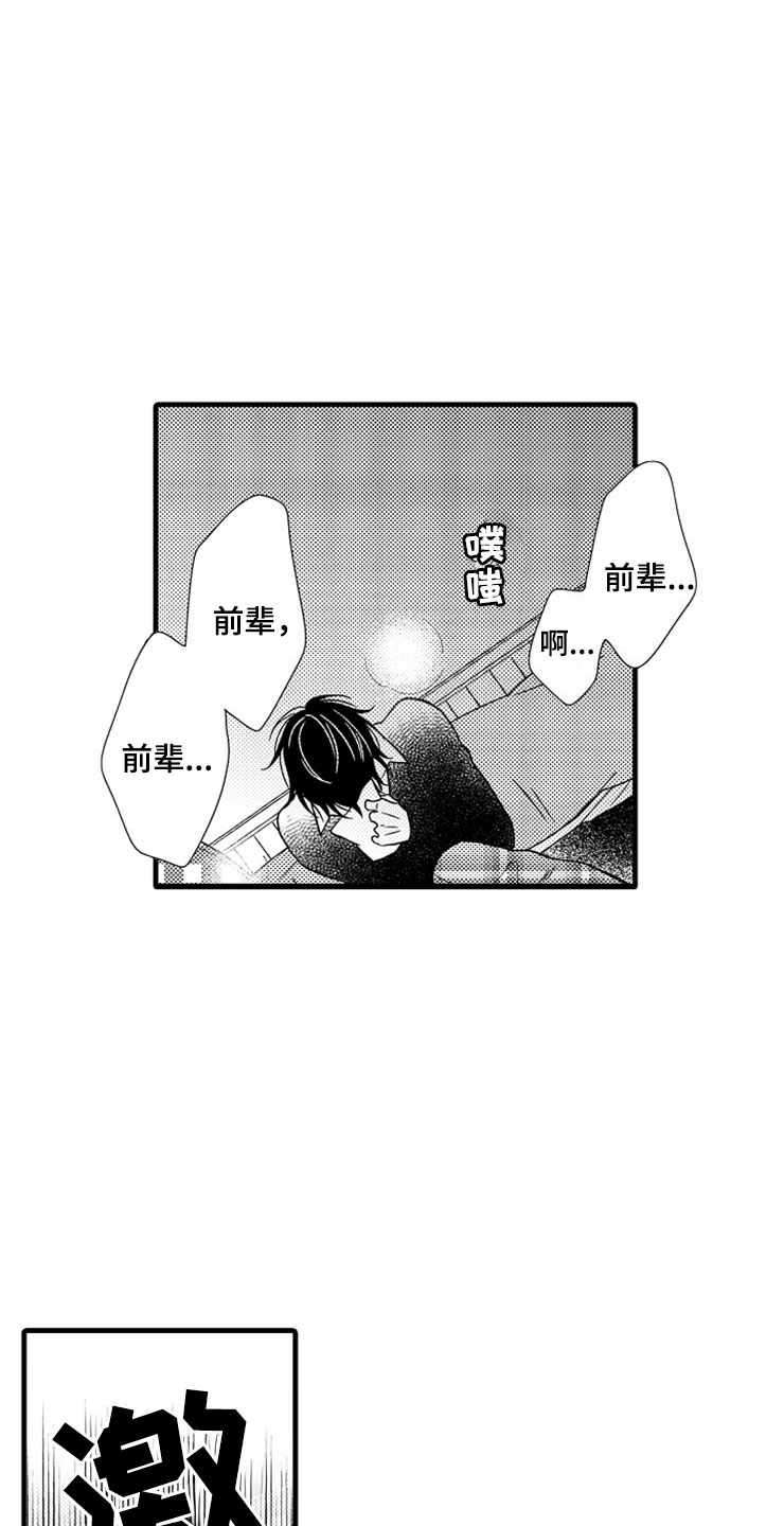 第5话12