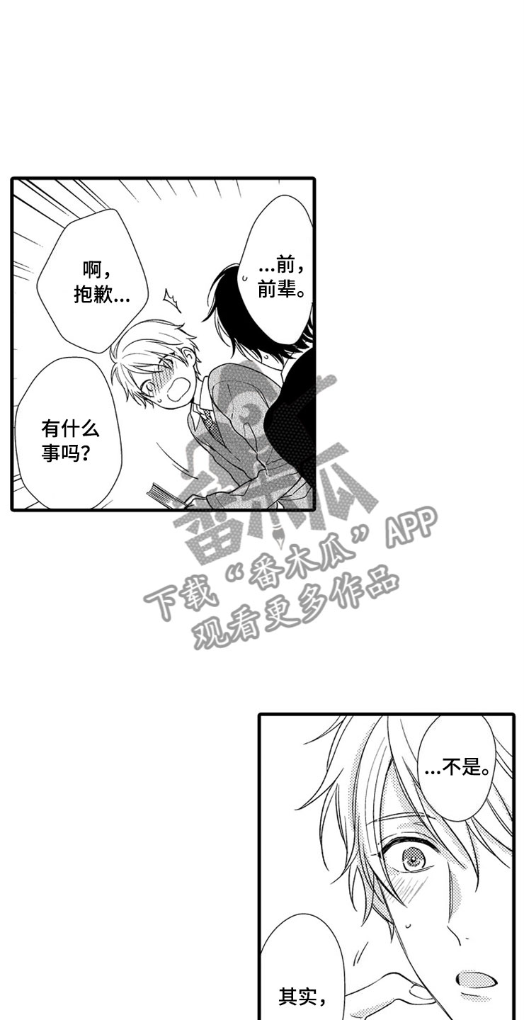 第5话2
