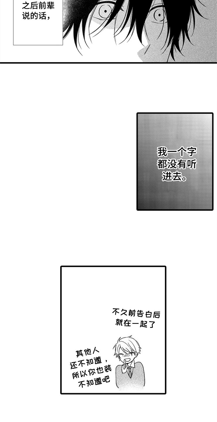 第5话4