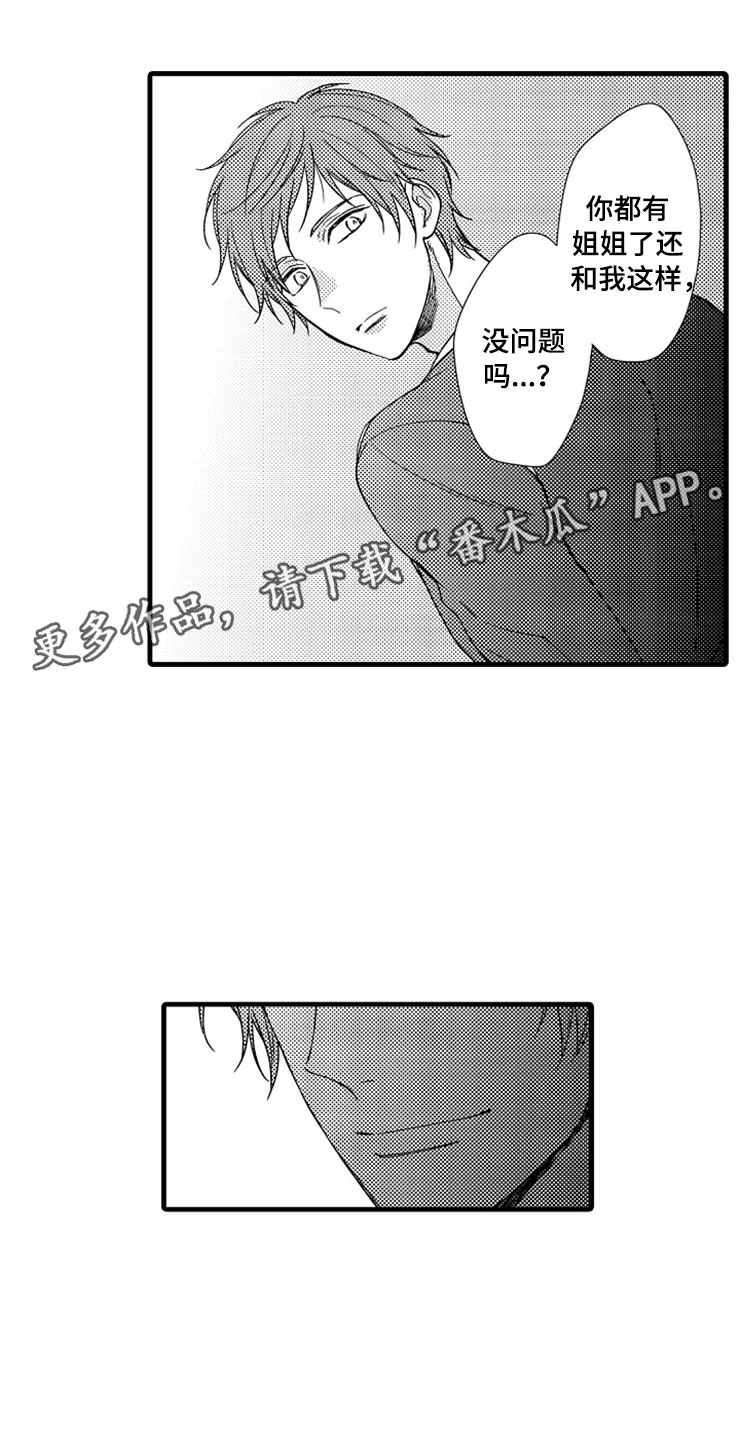 第4话13