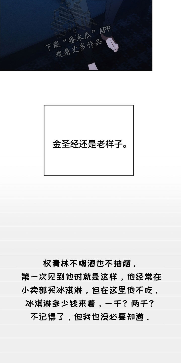 第106话2