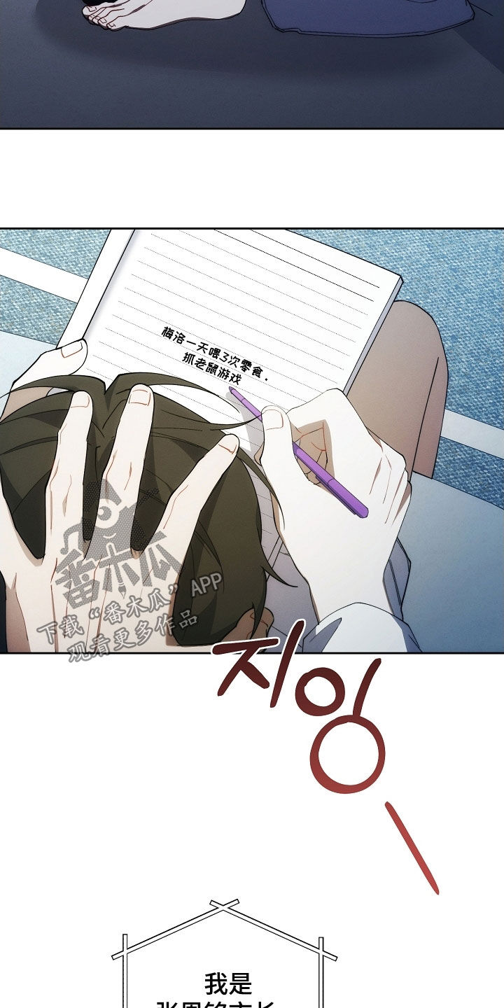 第105话15
