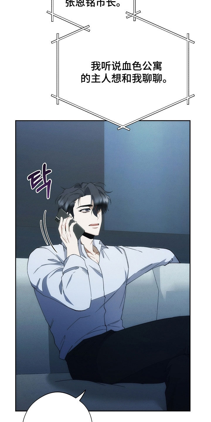 第105话16