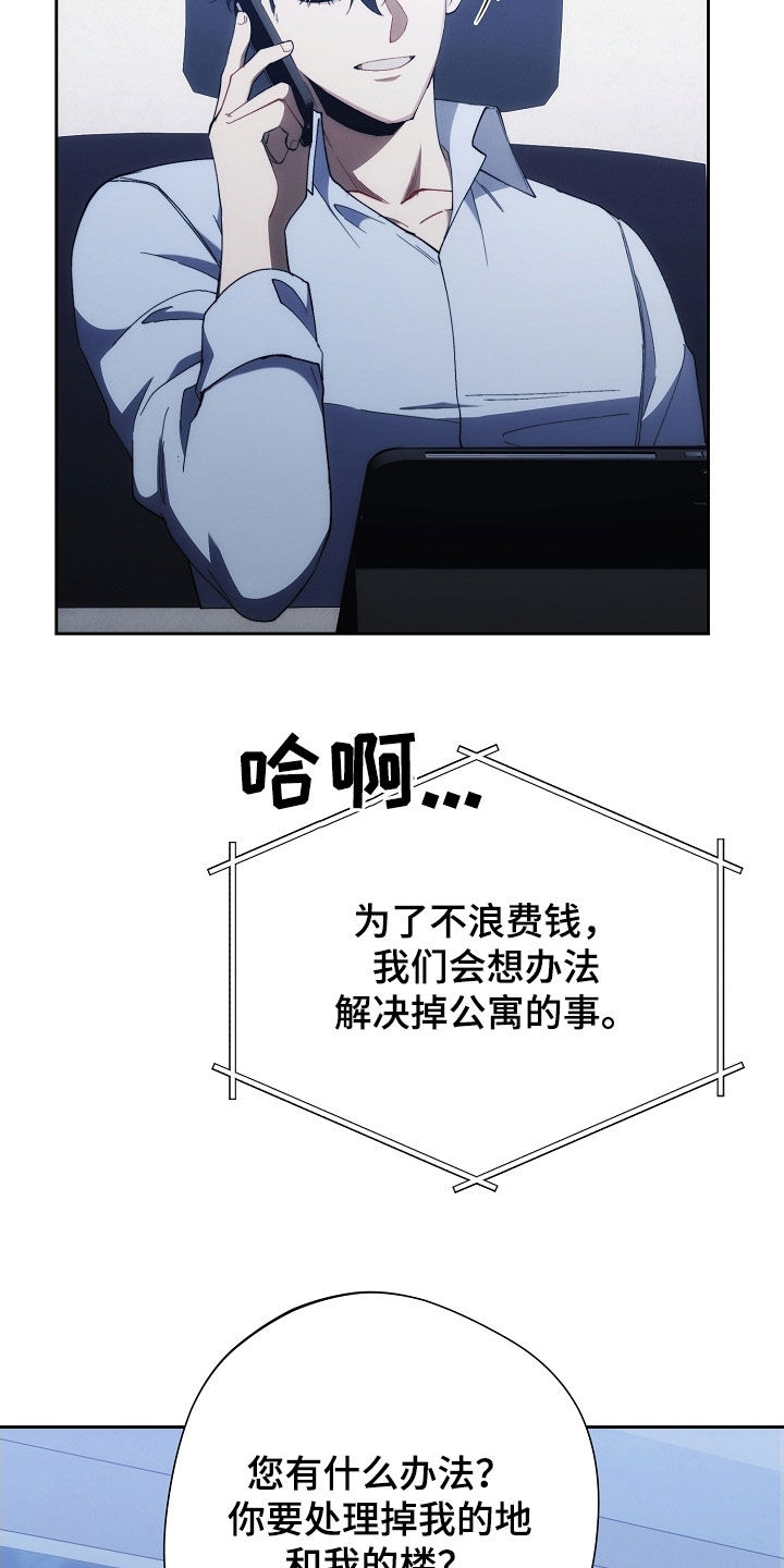 第105话22
