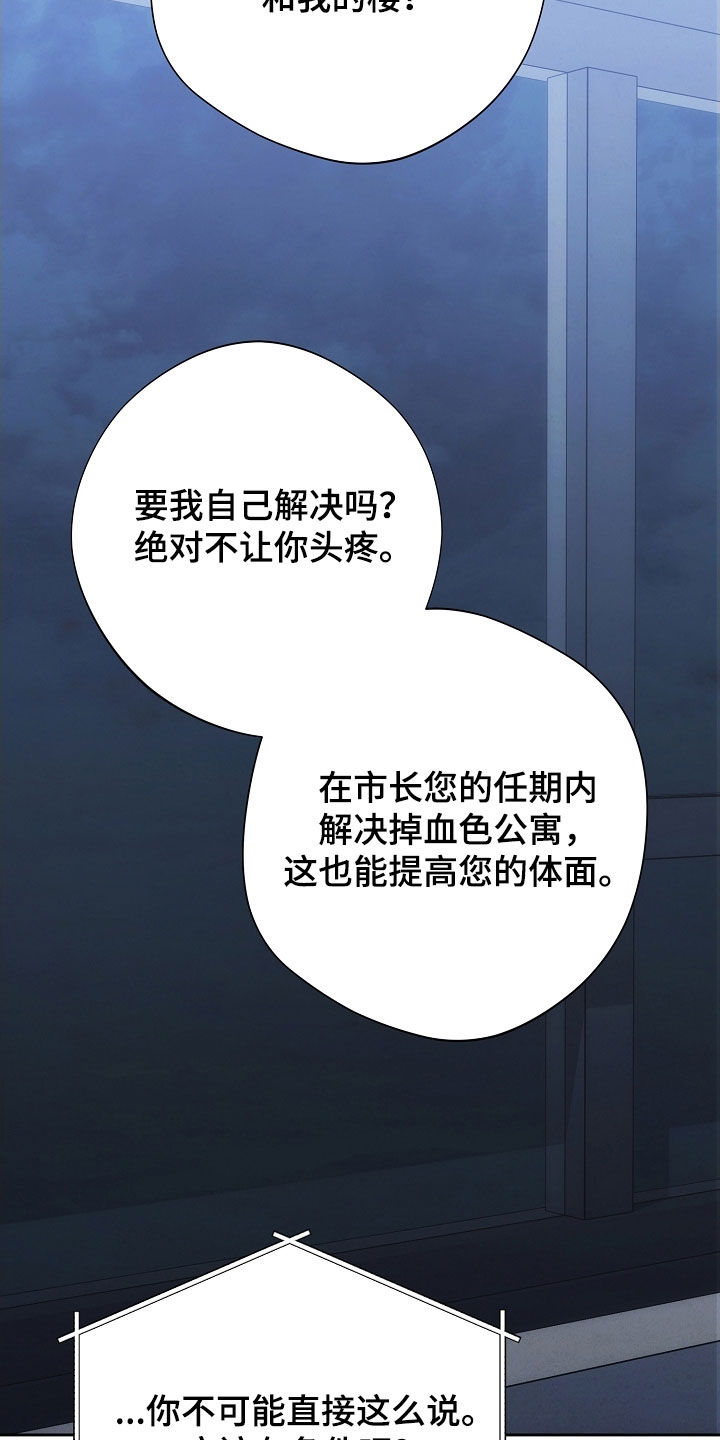 第105话23