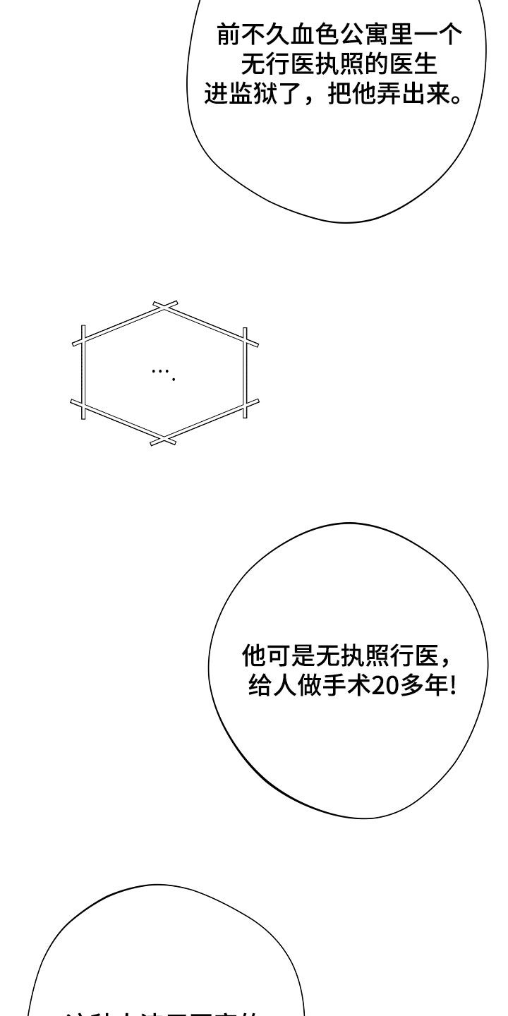 第105话25