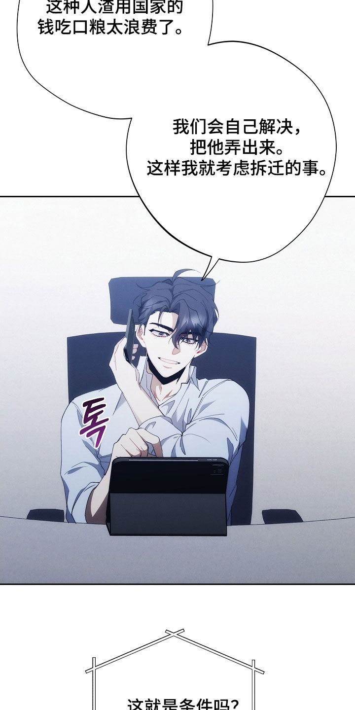 第105话26