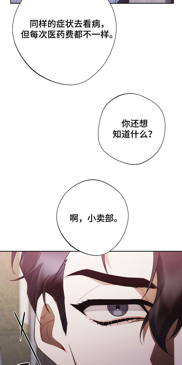 第104话13