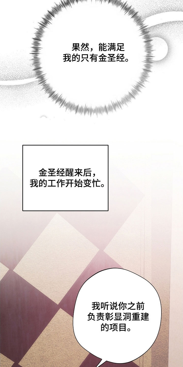 第104话27